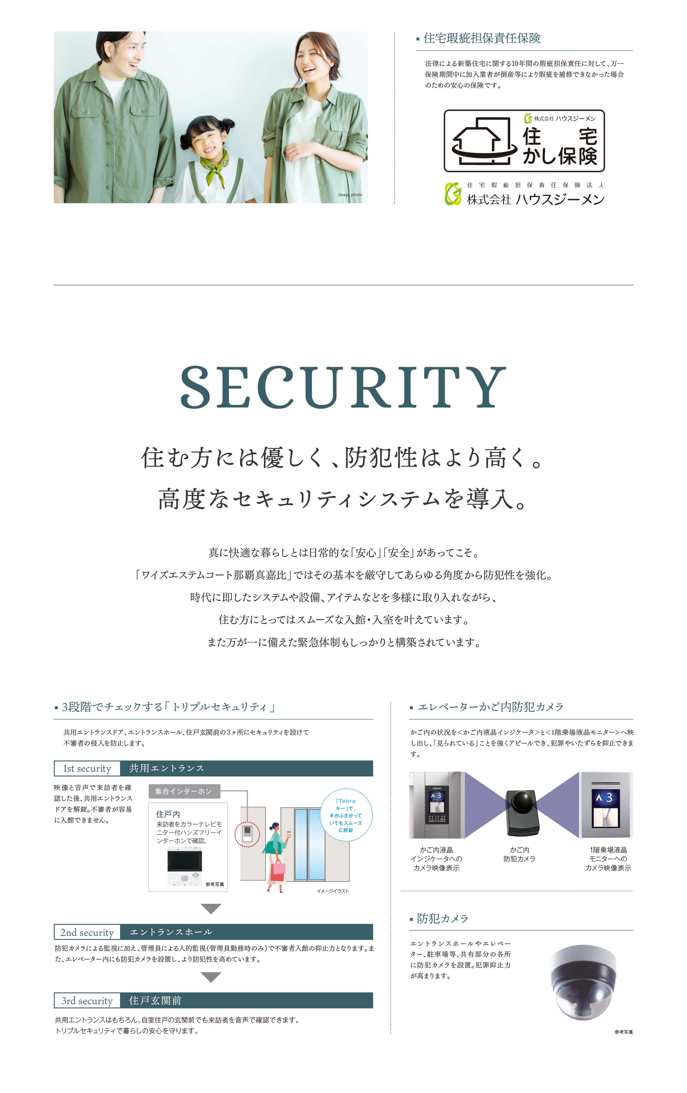 security